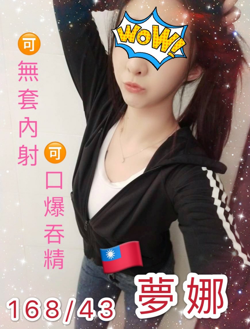 台灣台中夢娜定點,外約圖片