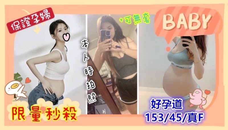 台灣台中好孕道定點圖片