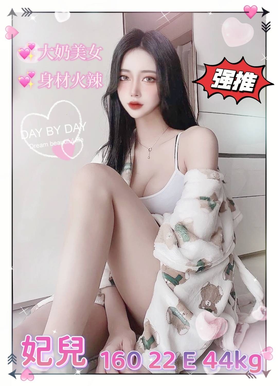 台灣台中妃兒外約圖片