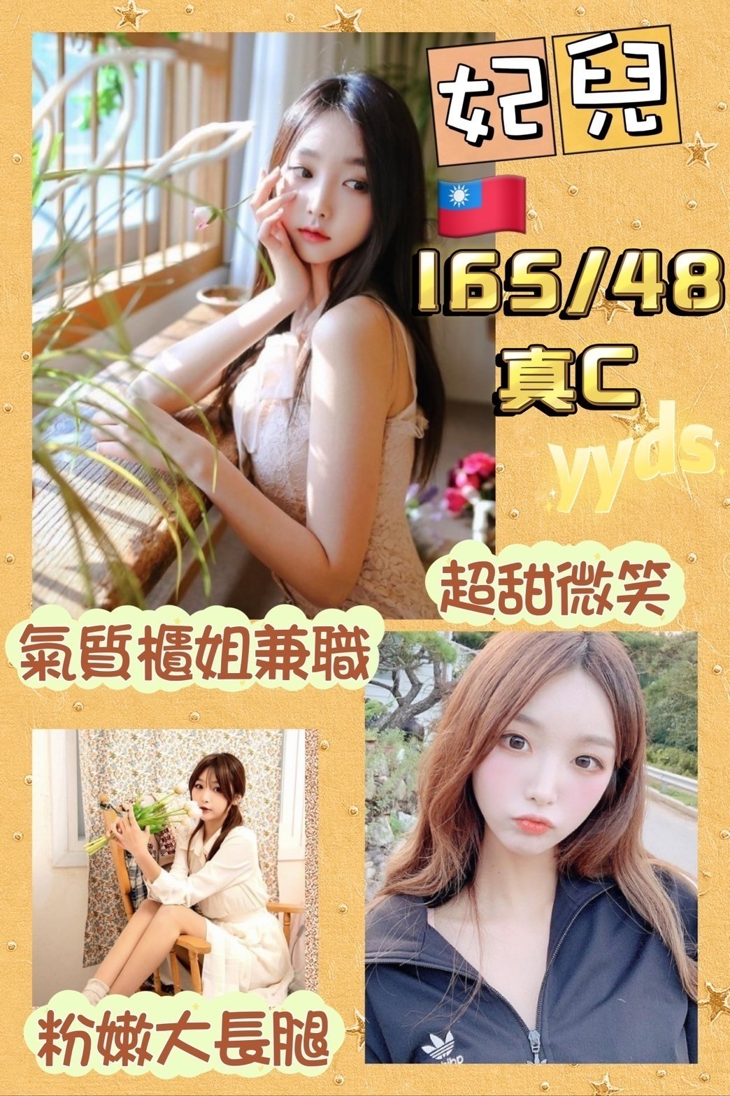 台灣台中妃兒外約圖片