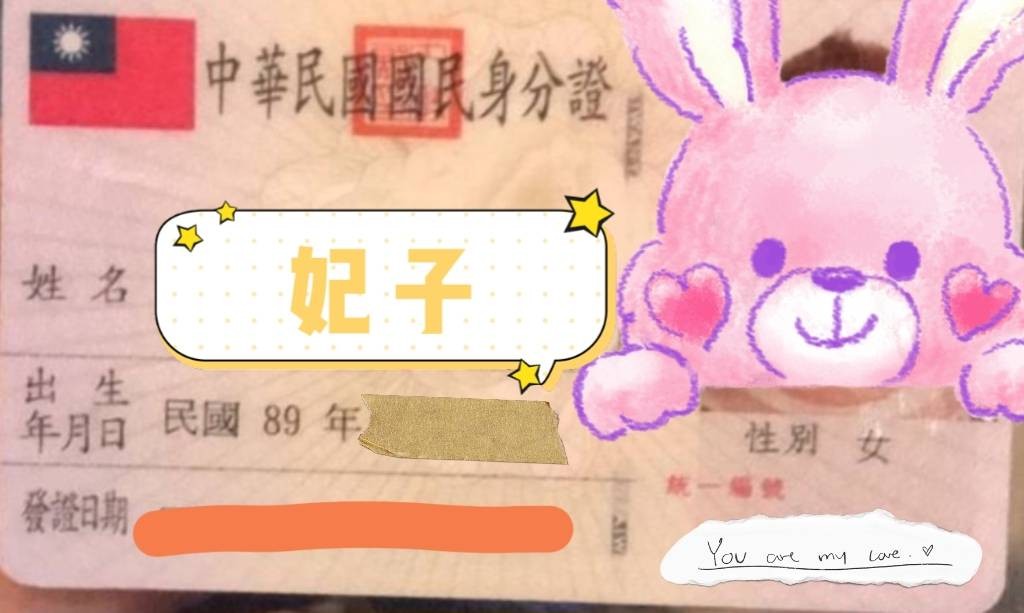 台灣台中妃子定點圖片