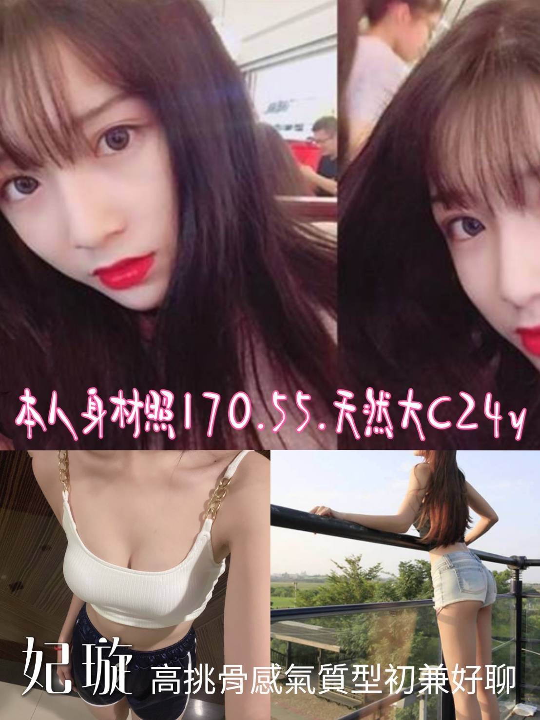 台灣台中妃璇外約圖片