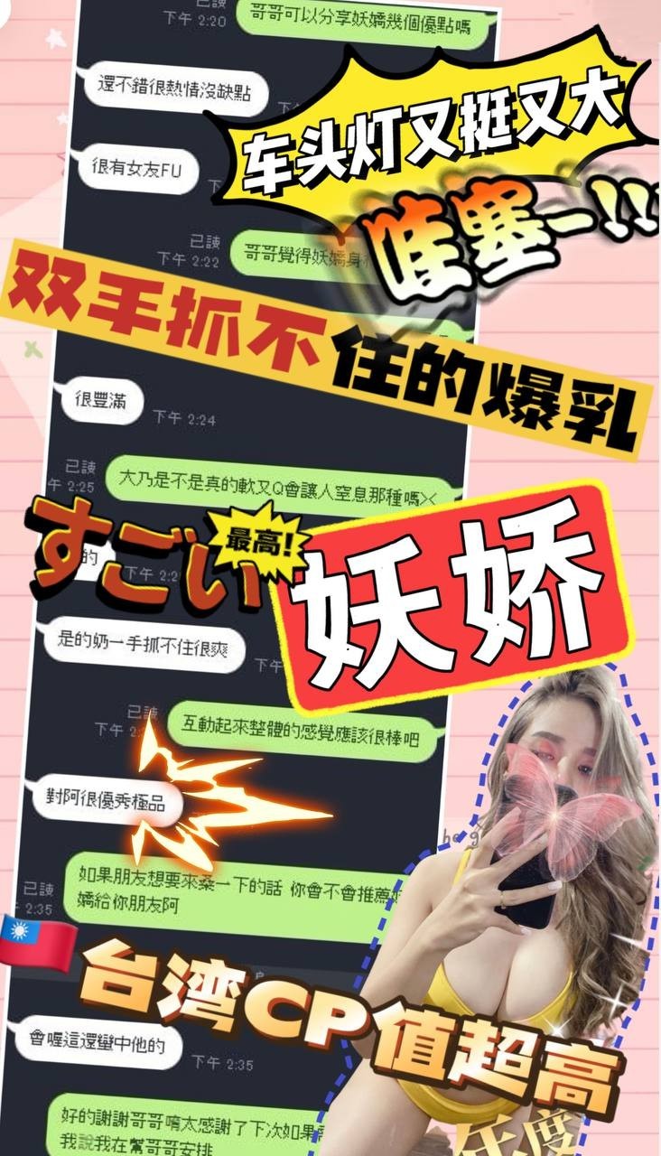 台灣台中妖嬌定點圖片