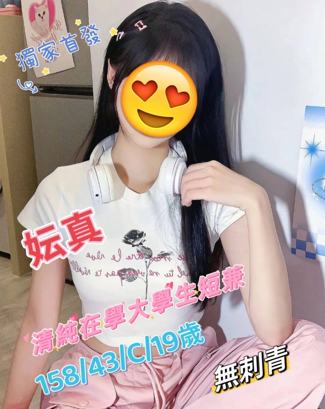 台灣台中妘真外約圖片