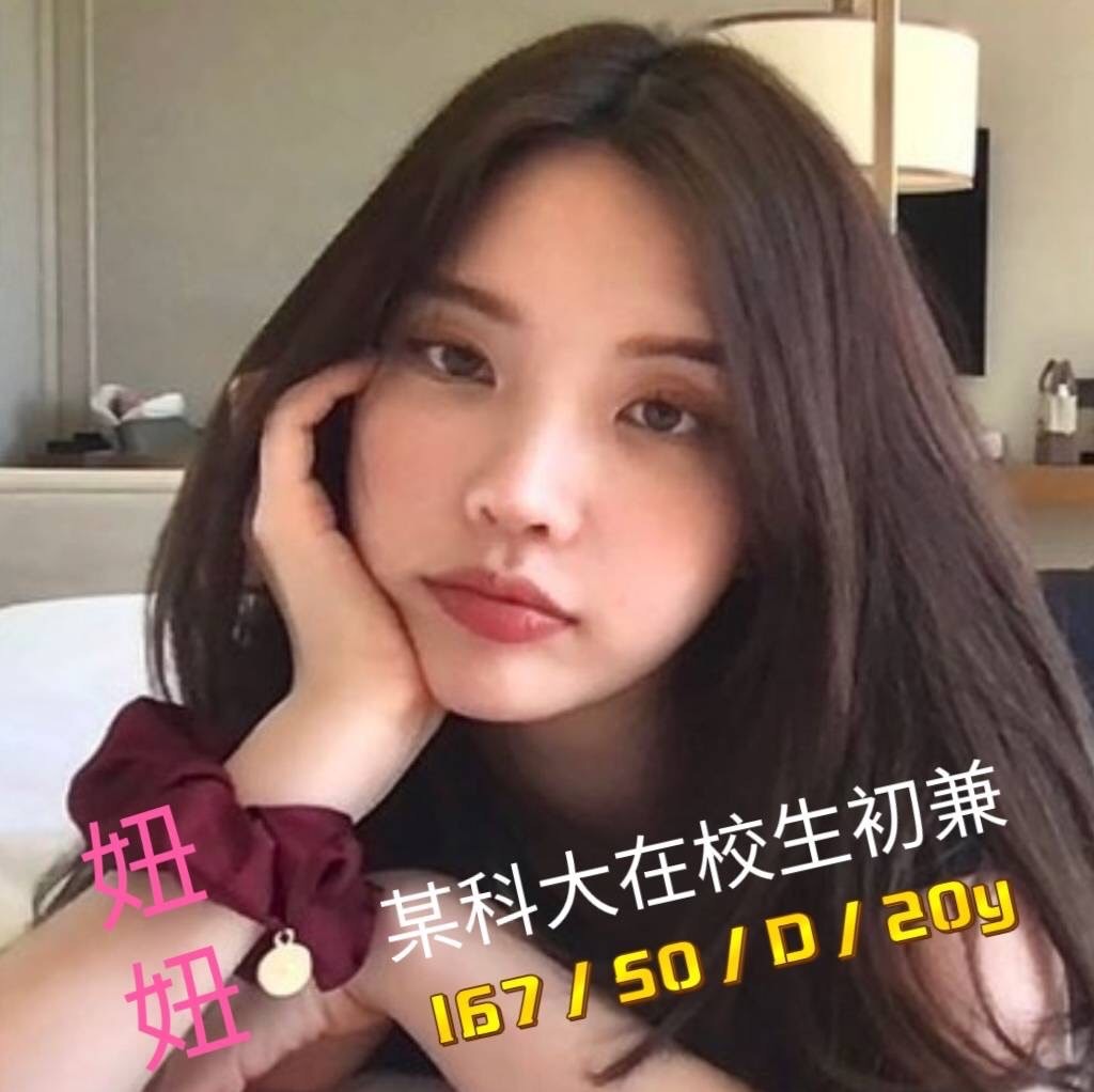 台灣台中妞妞外約圖片
