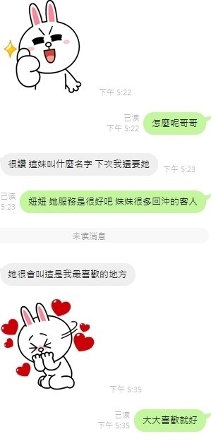 台灣台中妞妞定點圖片