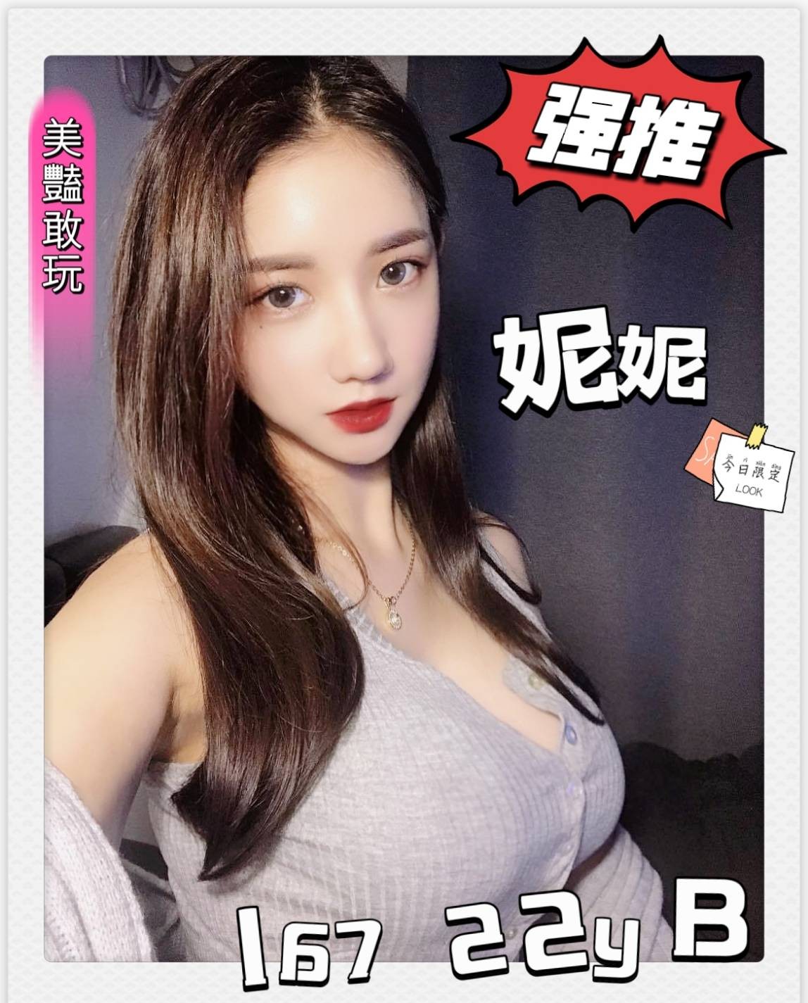 台灣台中妮妮外約圖片