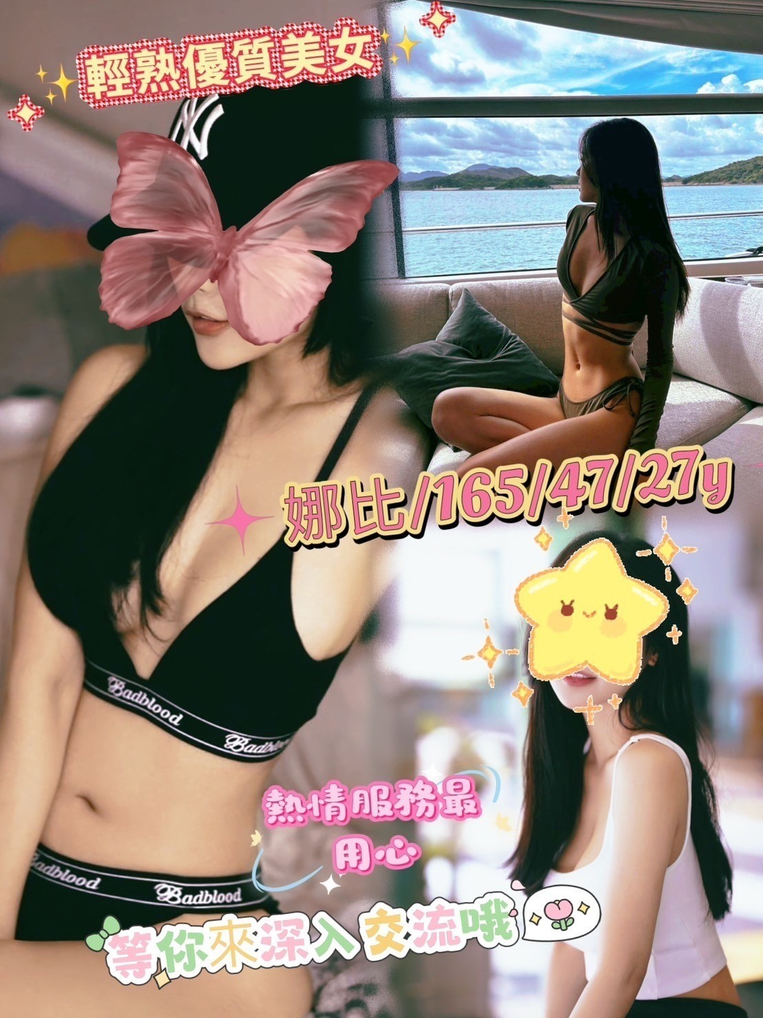 台灣台中娜比定點圖片
