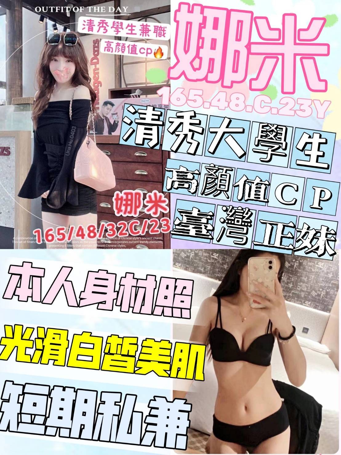 台灣台中娜米定點圖片