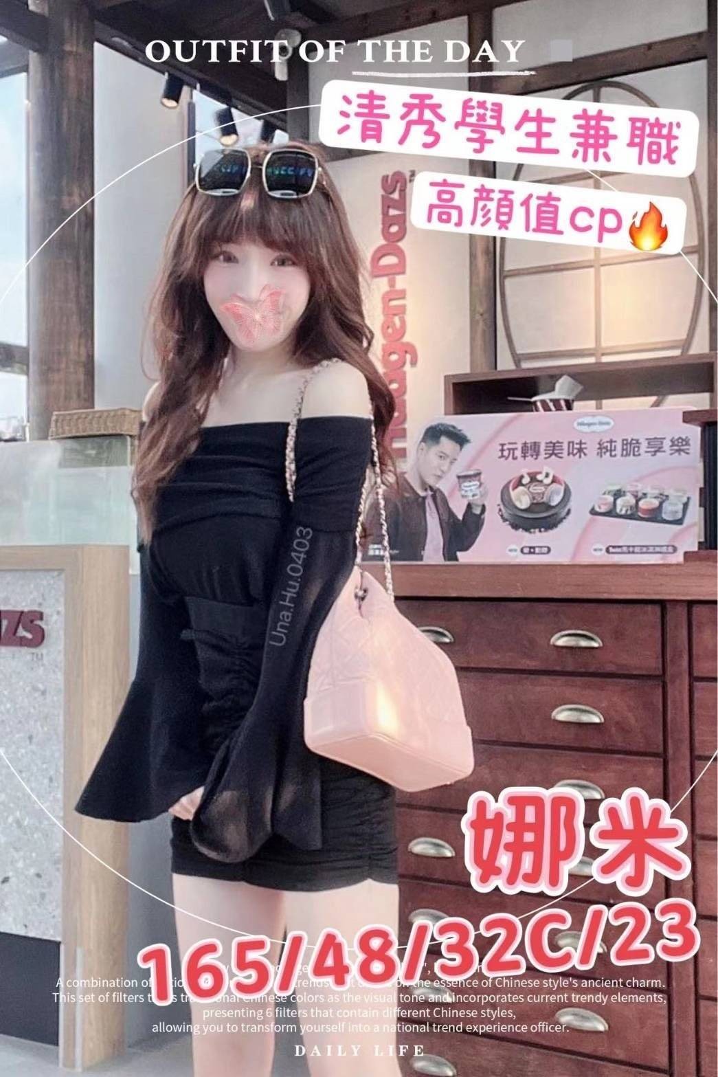 台灣台中娜米定點圖片