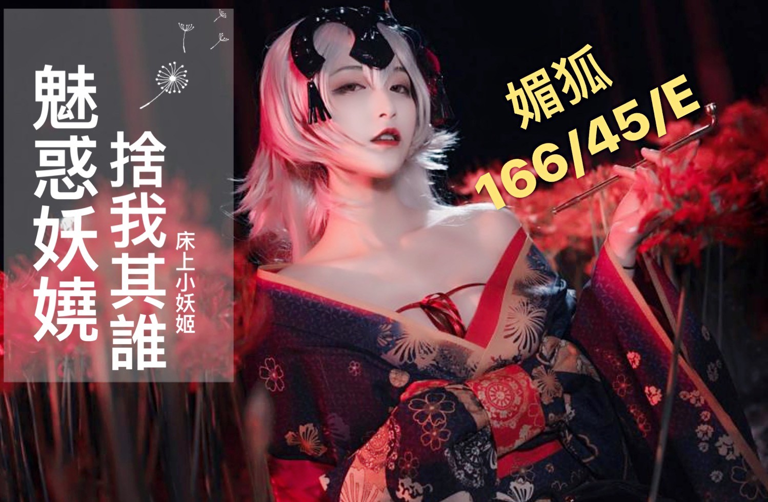 台灣台中媚狐外約圖片