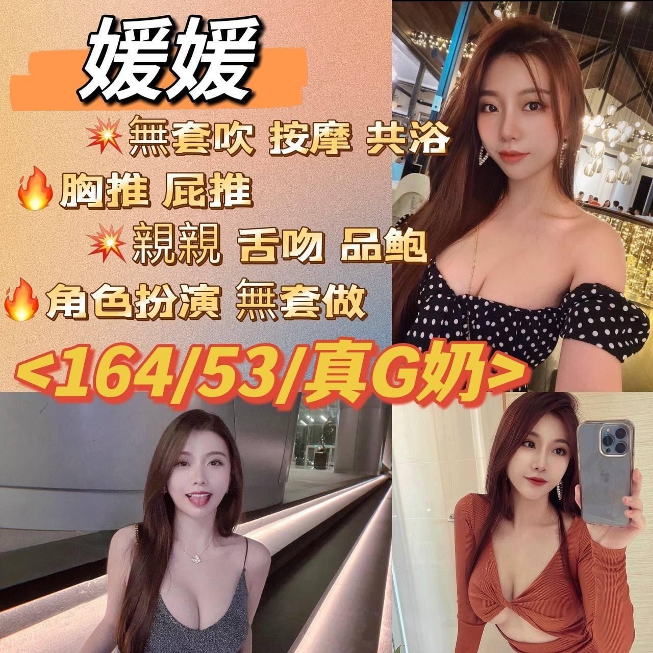 台灣台中媛媛定點圖片