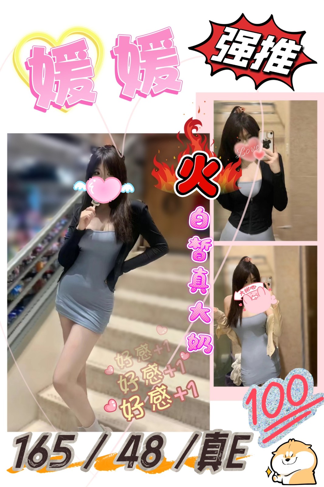 台灣台中媛媛定點圖片