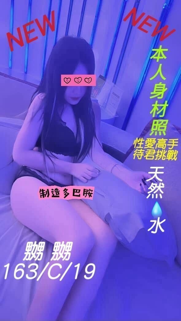 台灣台中嬲嬲定點,外約圖片