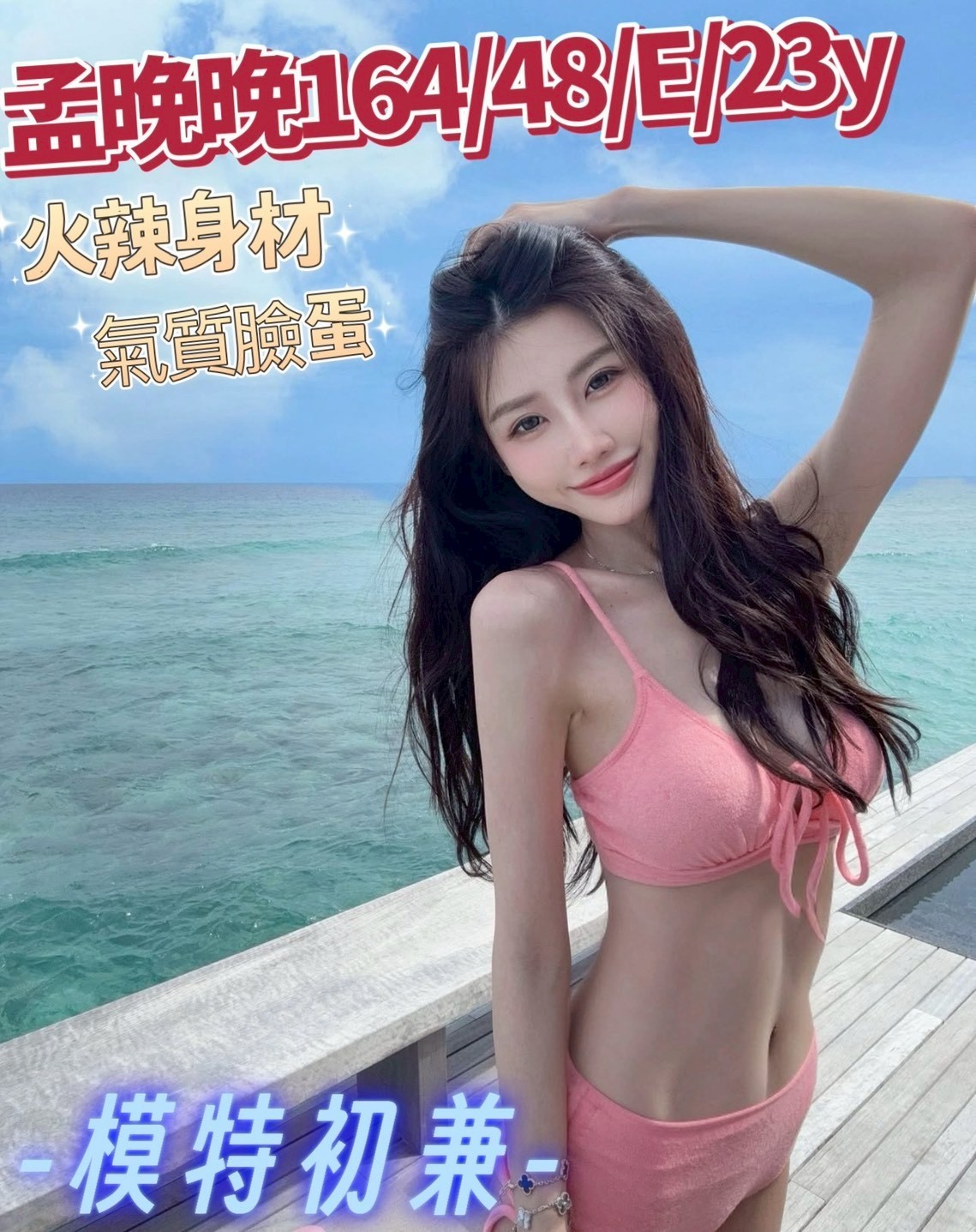 台灣台中孟婉娩外約圖片