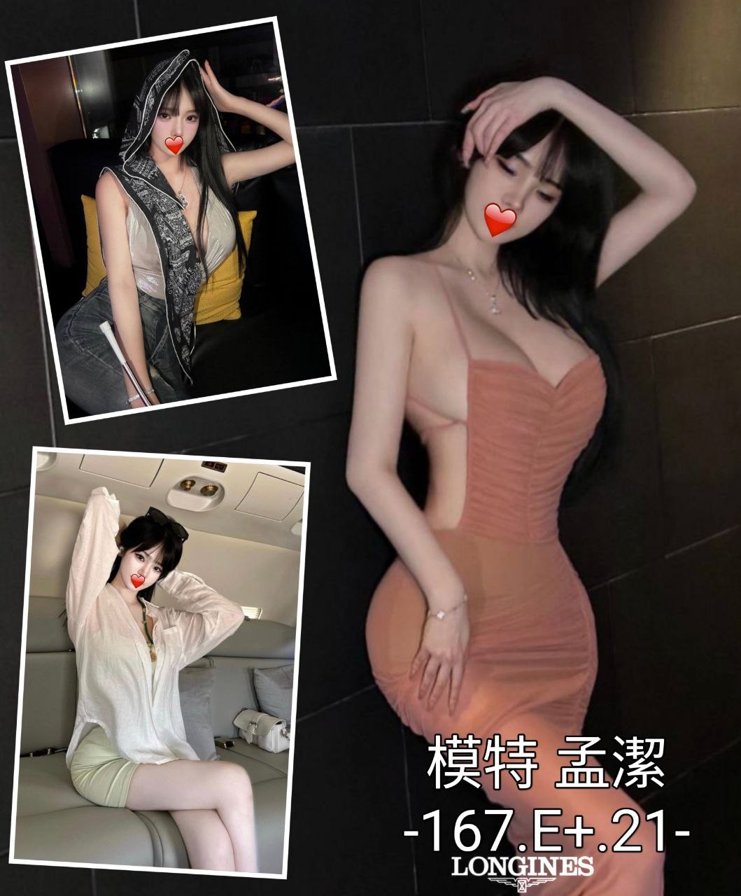 台灣台中孟潔外約圖片