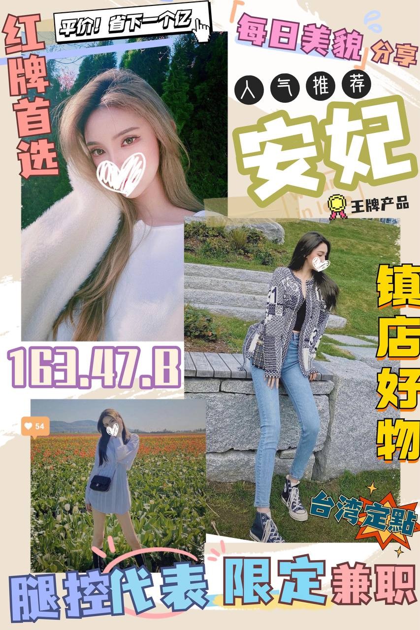 台灣台中安妃定點圖片