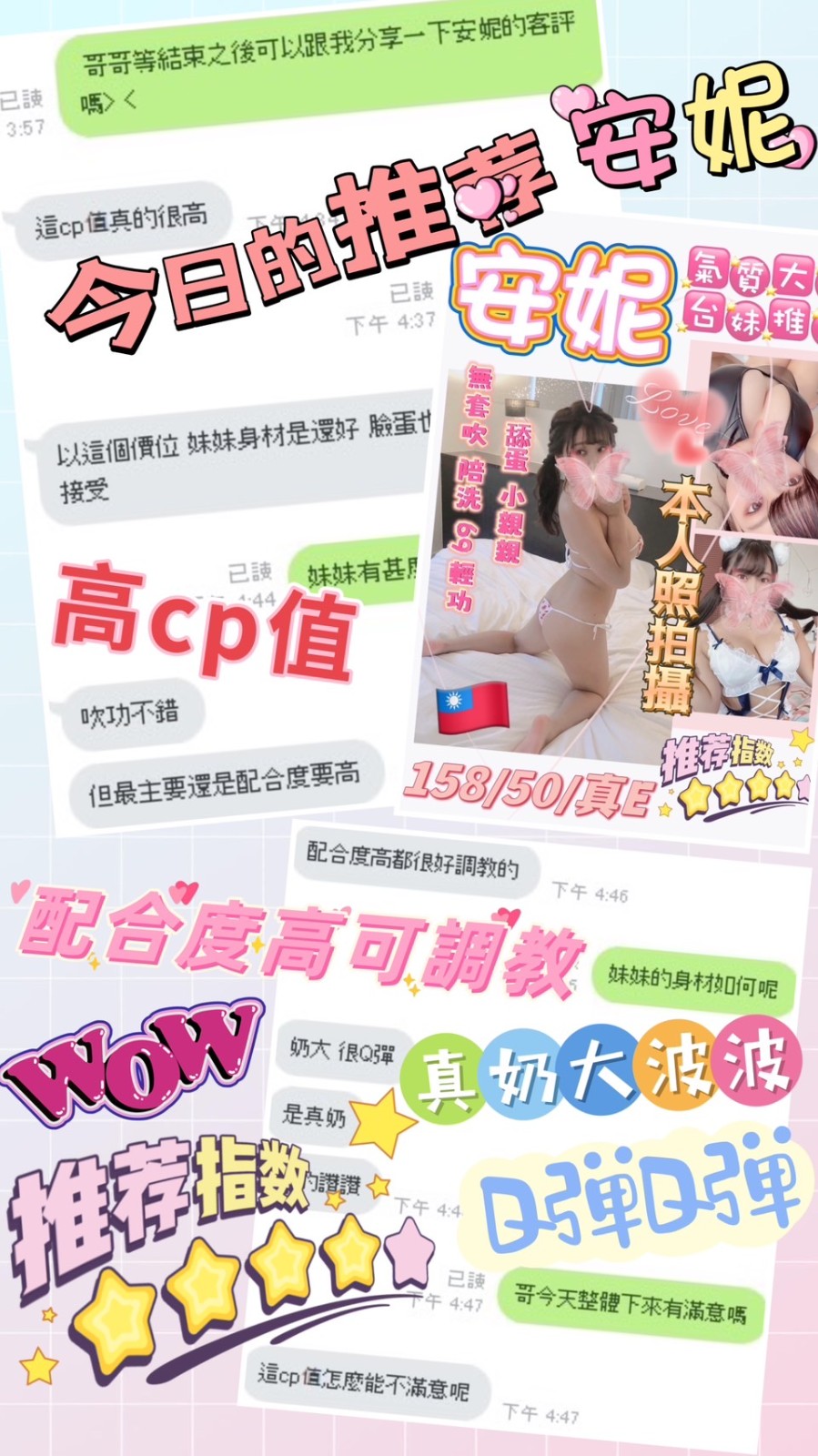台灣台中安妮定點圖片