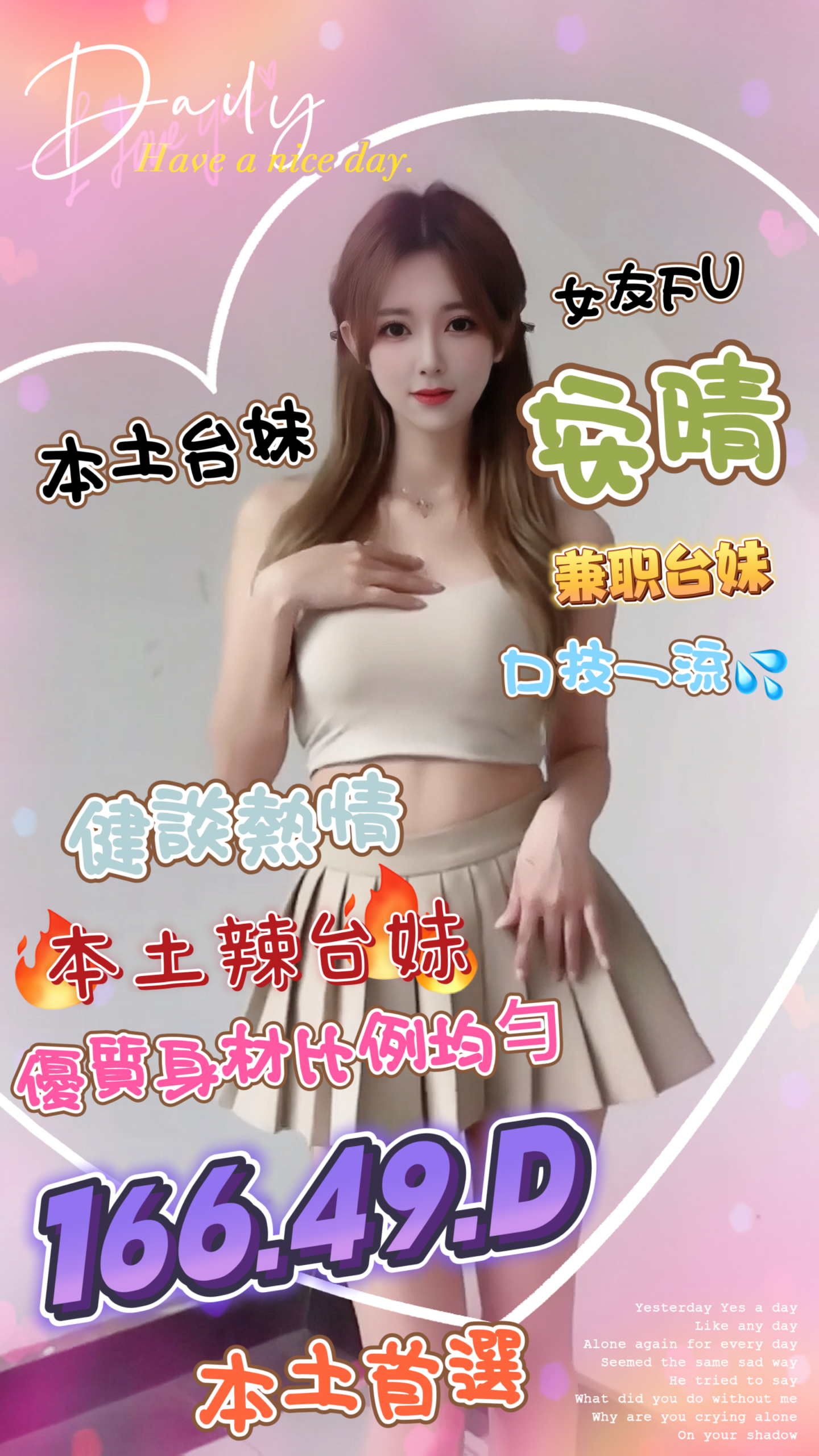 台灣台中安晴定點圖片
