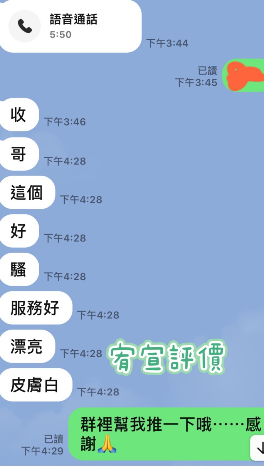 台灣台中宥萱定點圖片