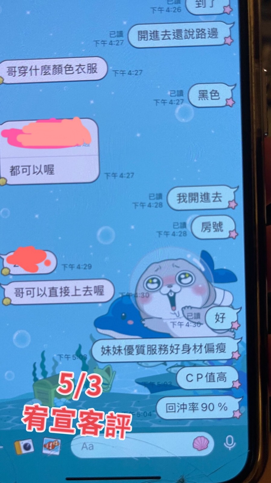 台灣台中宥萱定點圖片