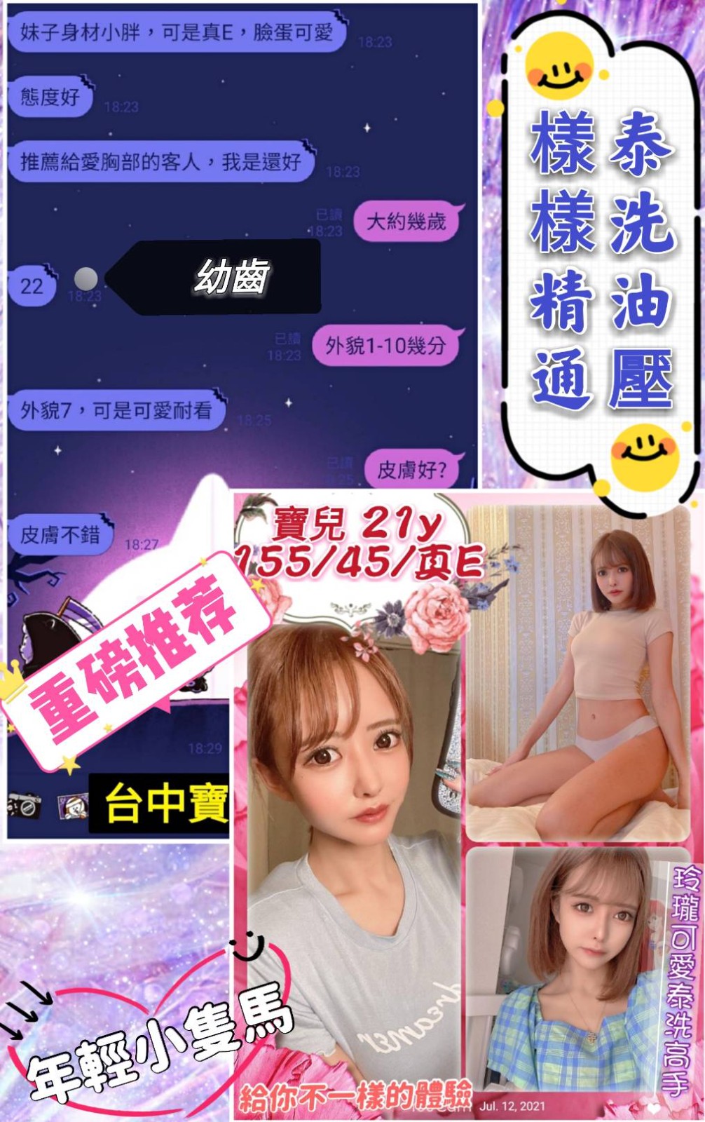 台灣台中寶兒定點圖片