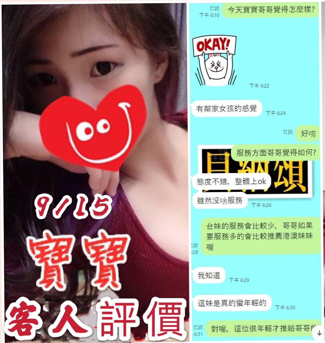 台灣台中寶寶定點圖片