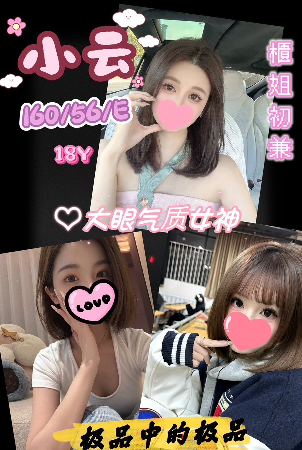 台灣台中小云定點圖片