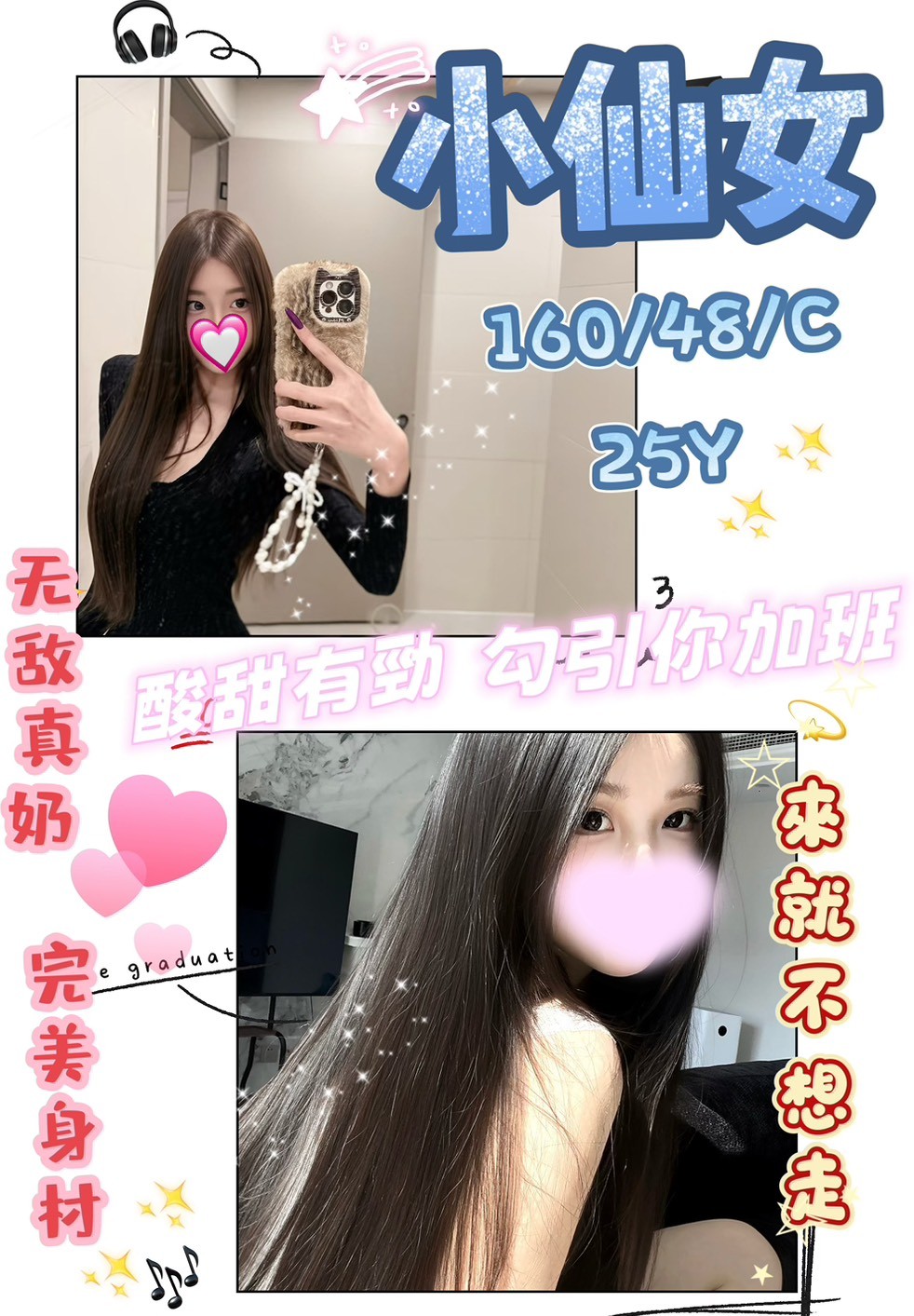 台灣台中小仙女外約圖片