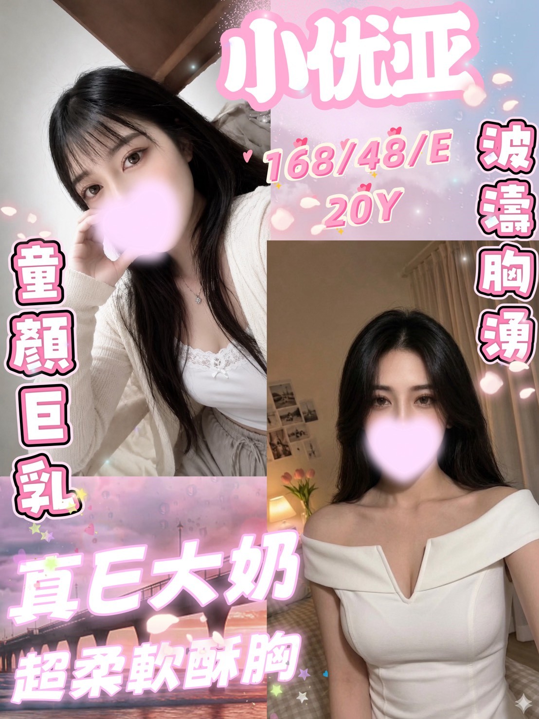 台灣台中小优亚定點圖片