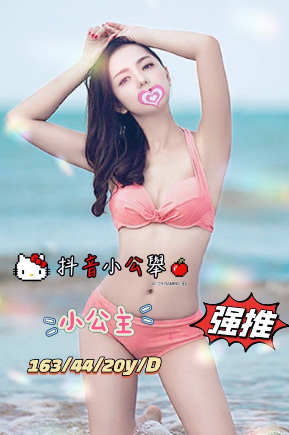 台灣台中小公主外約圖片