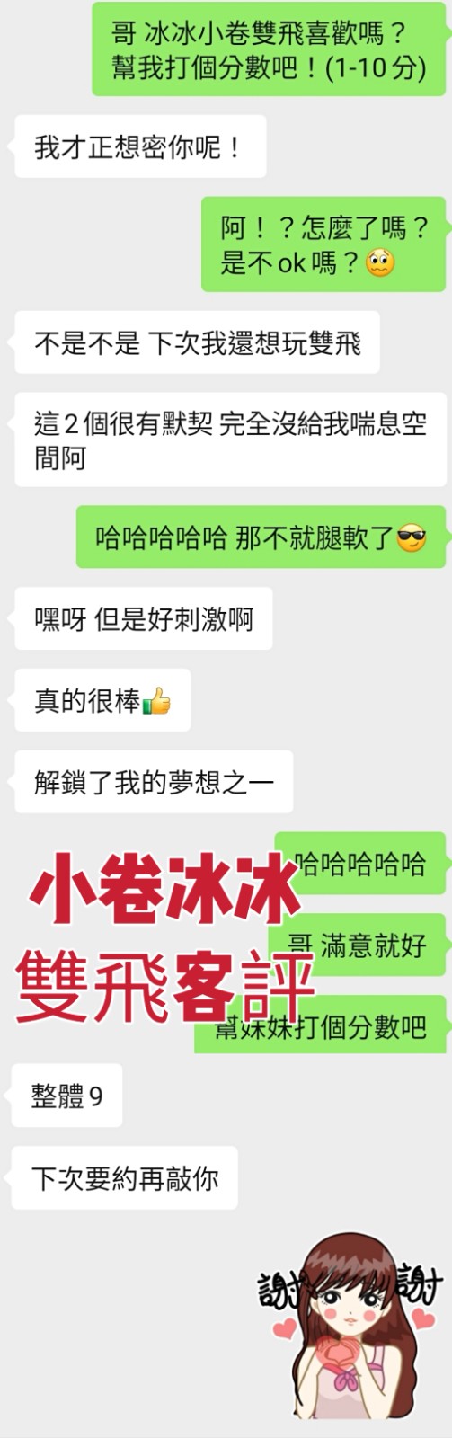 台灣台中小卷定點圖片