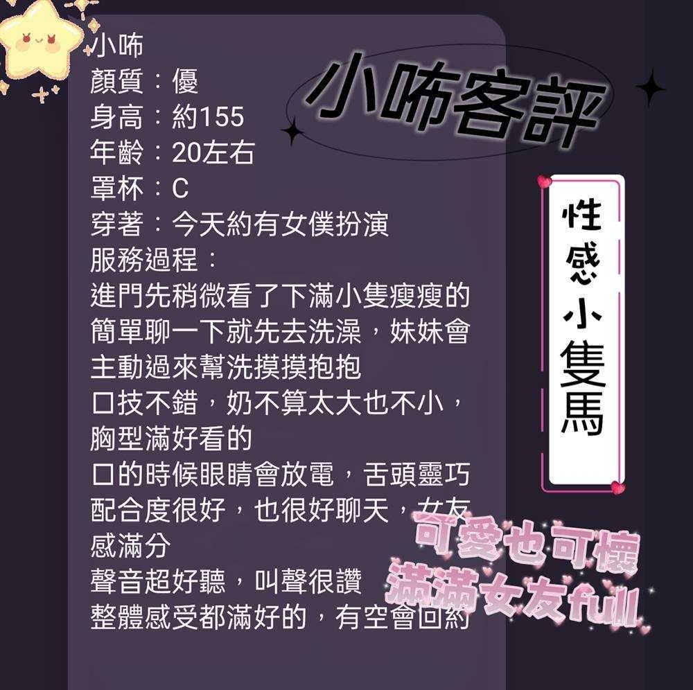 台灣台中小咘定點圖片