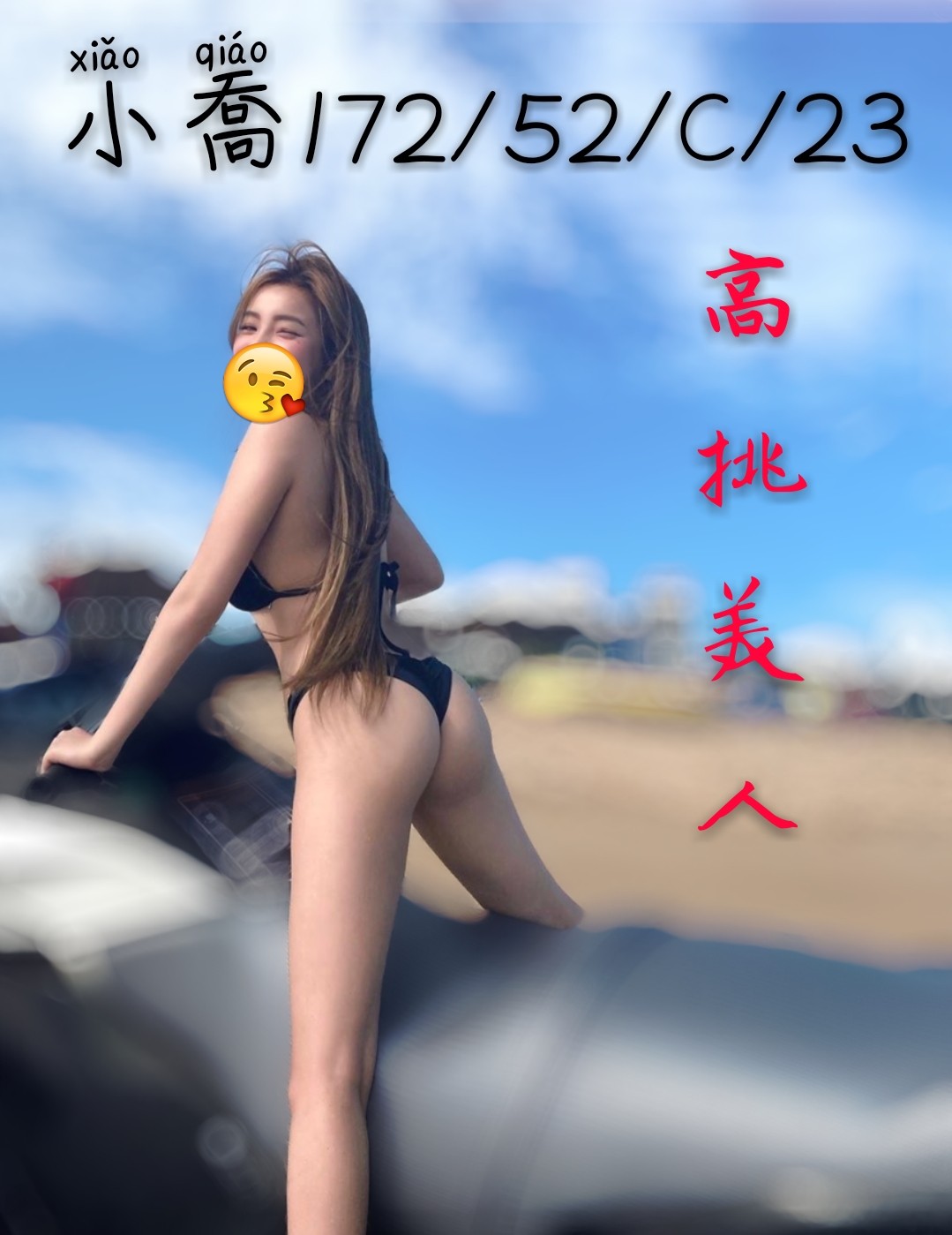 台灣台中小喬定點圖片