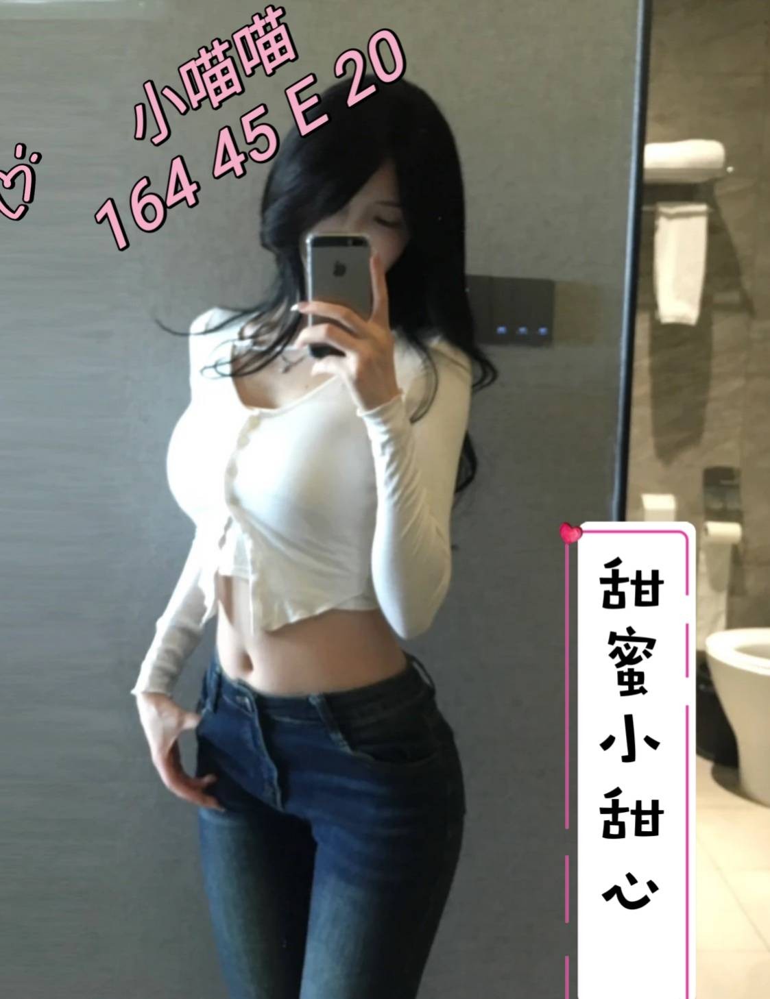 台灣台中小喵喵外約圖片