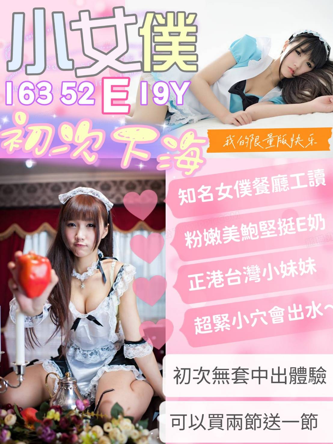 台灣台中小女僕定點圖片