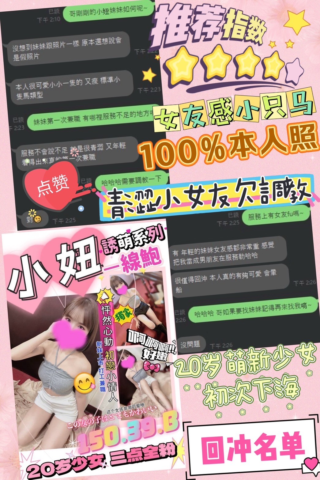 台灣台中小妞定點圖片
