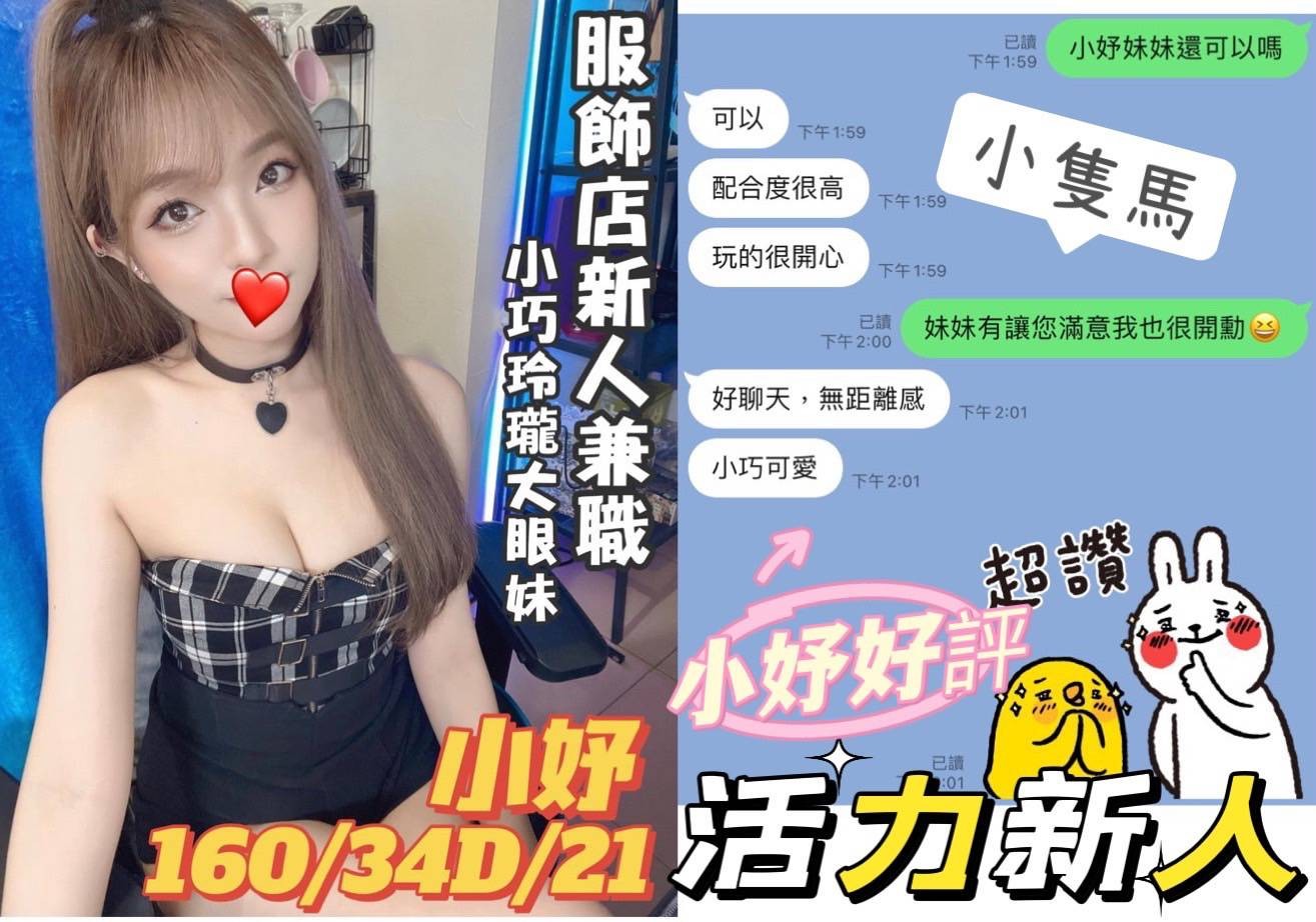 台灣台中小妤外約圖片