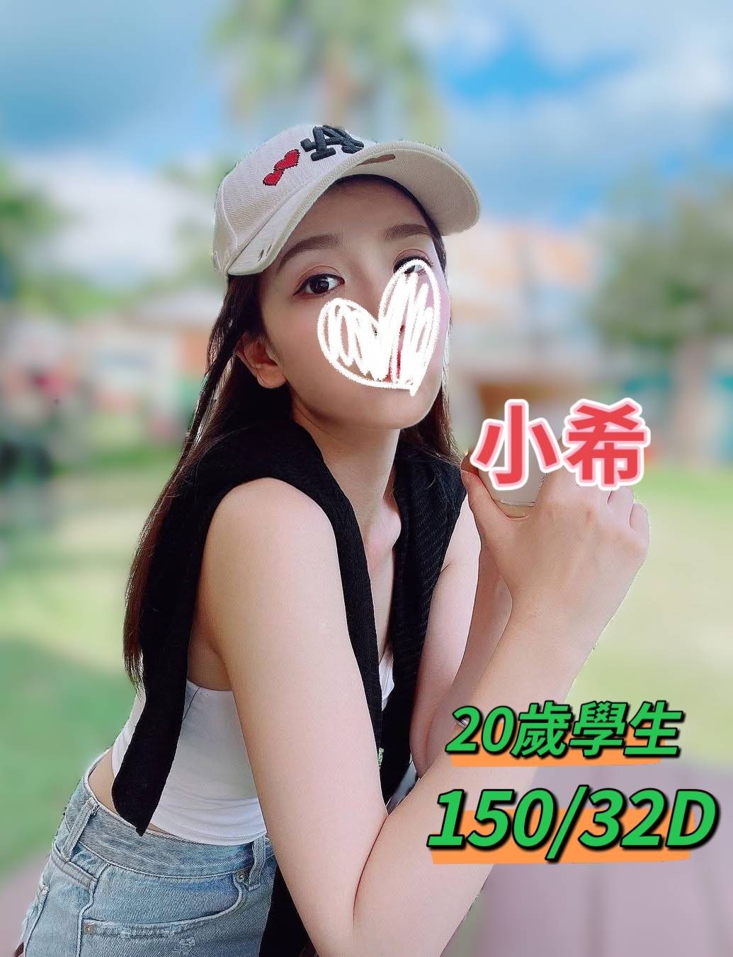 台灣台中小希定點,外約圖片