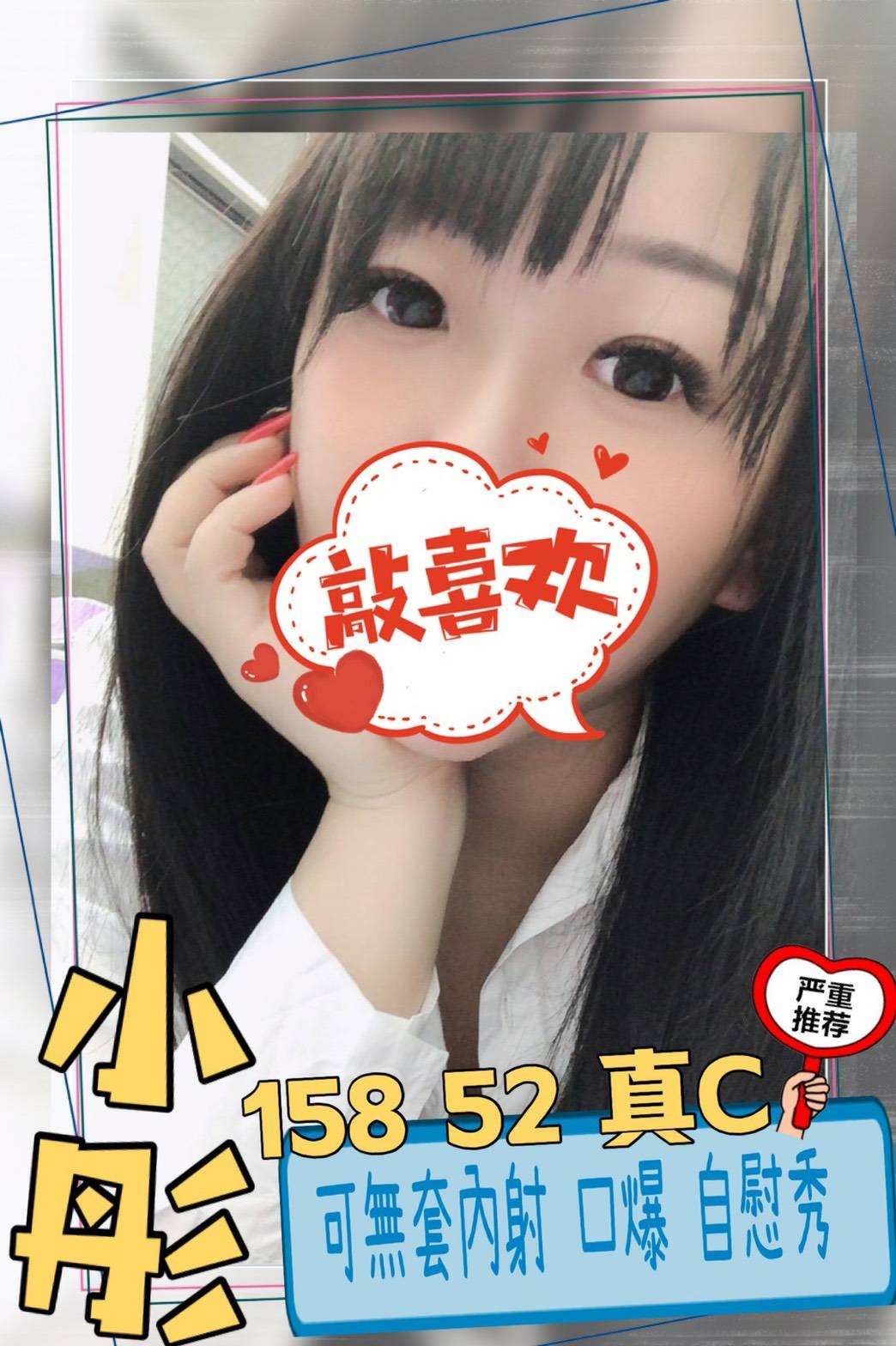 台灣台中小彤定點,外約圖片
