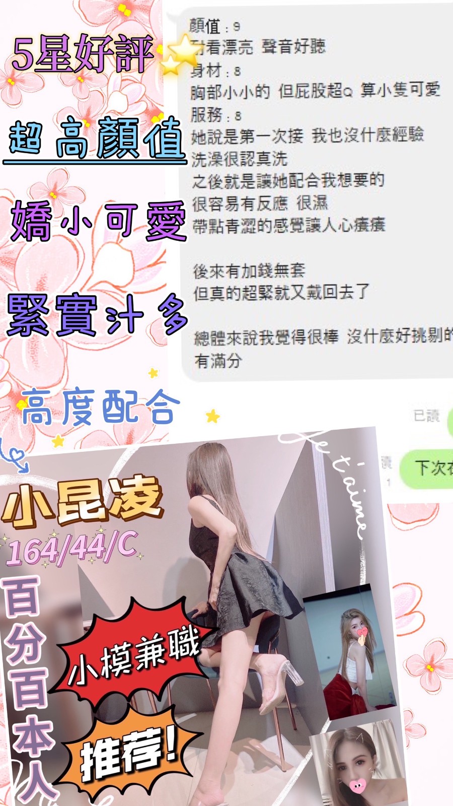 台灣台中小昆凌定點圖片