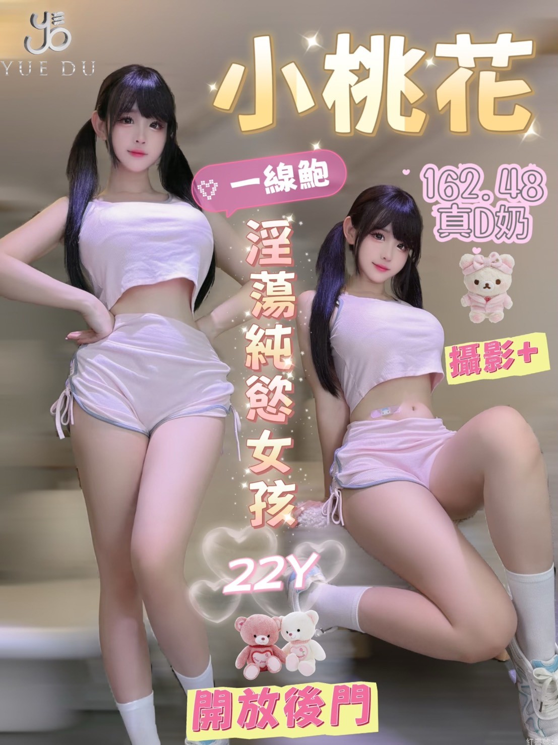 台灣台中小桃花定點圖片