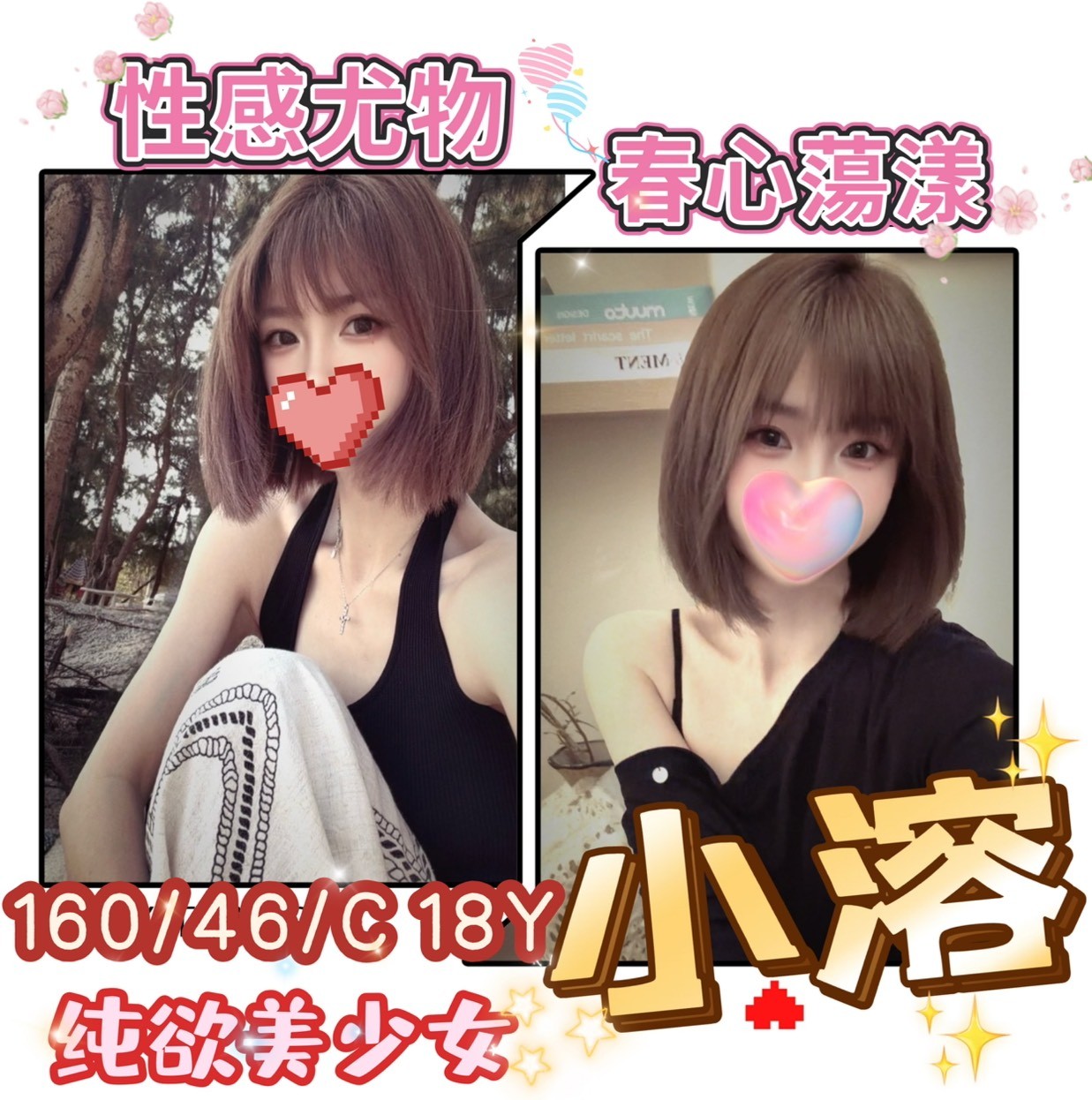 台灣台中小溶定點圖片