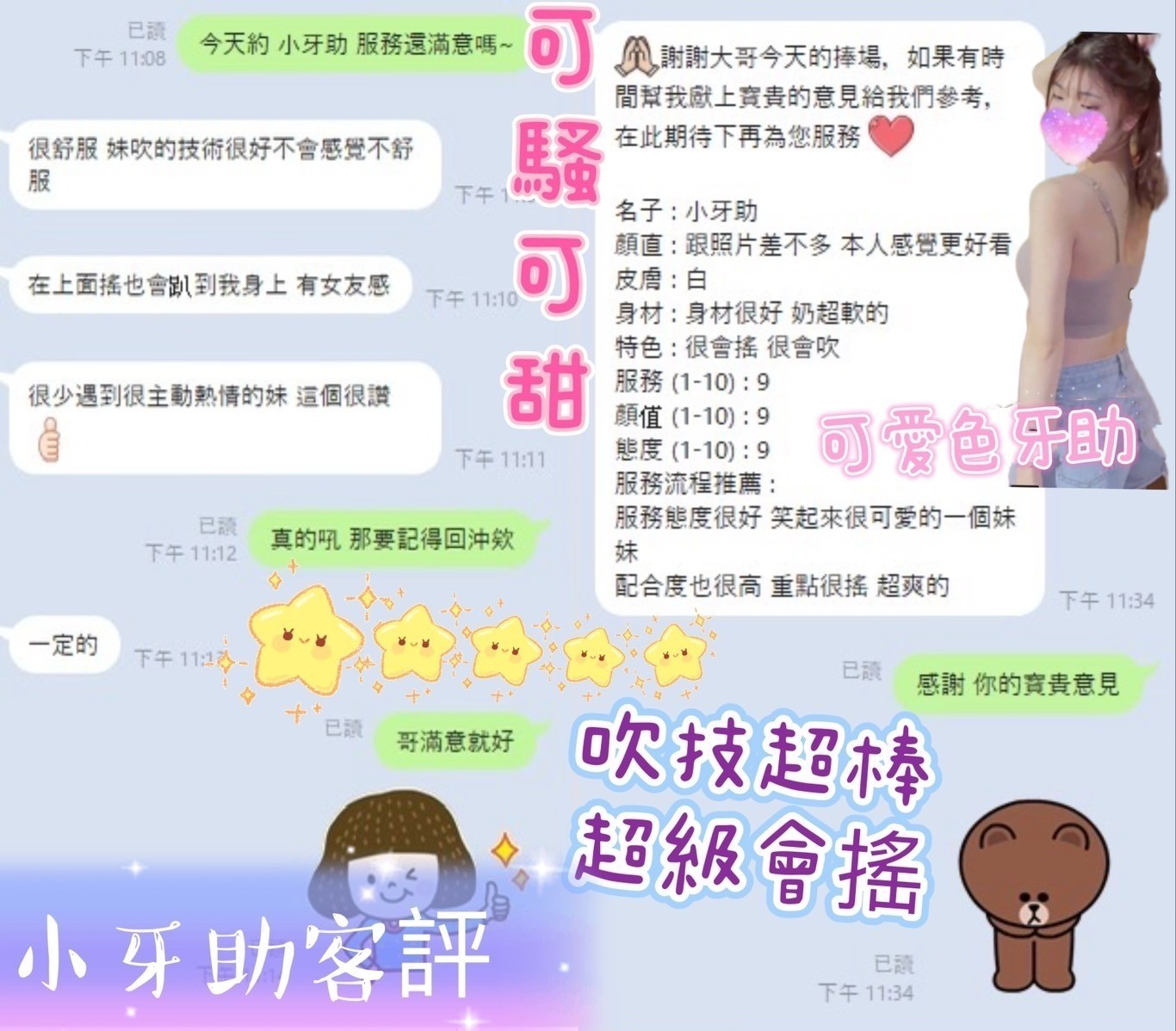 台灣台中小牙助定點圖片