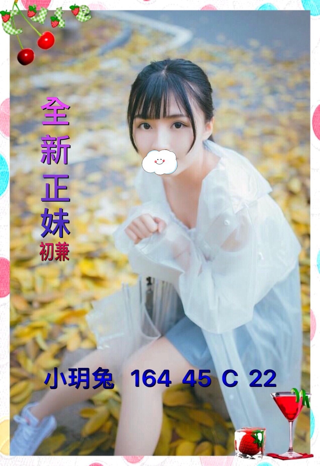 台灣台中小玥兔外約圖片