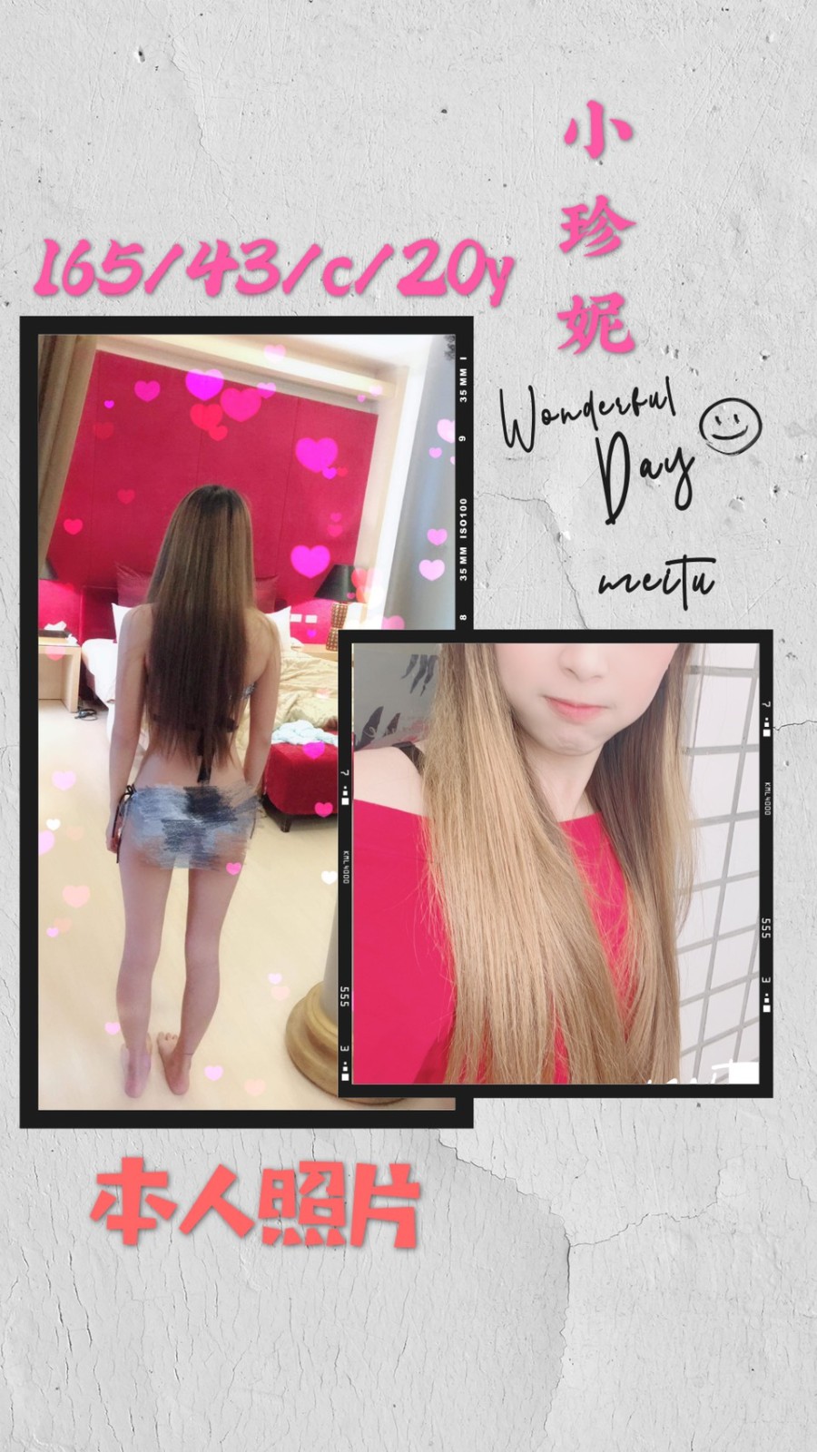 台灣台中小珍妮定點,外約圖片