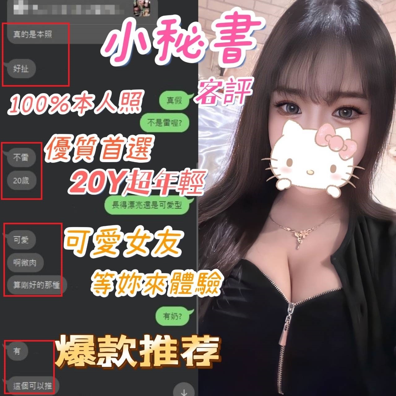 台灣台中小秘書外約圖片