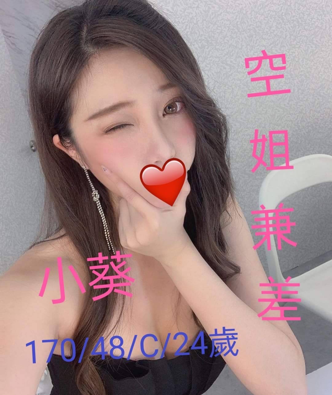 台灣台中小葵定點圖片