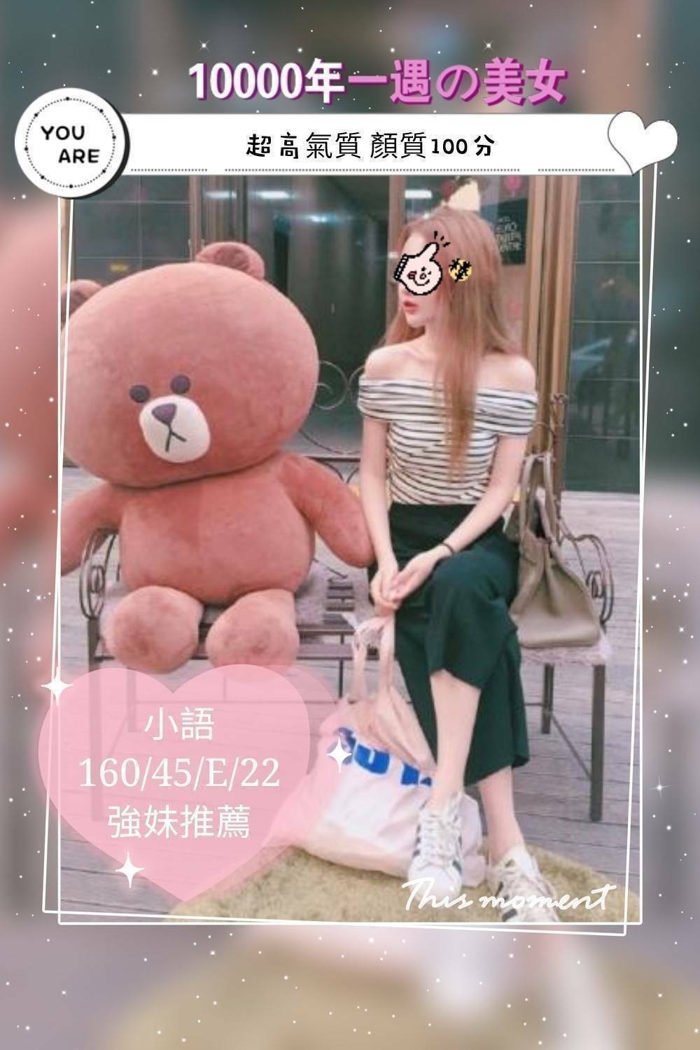 台灣台中小語外約圖片