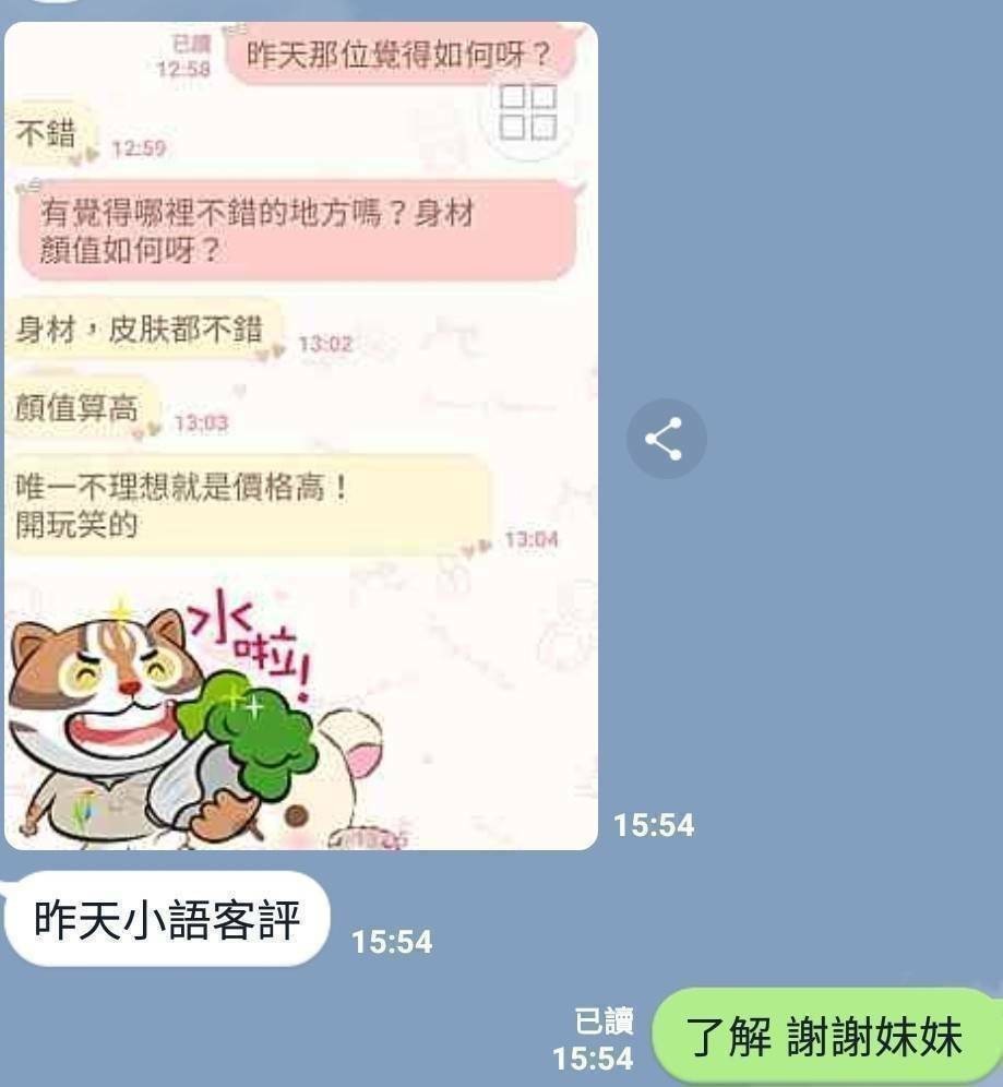 台灣台中小語外約圖片